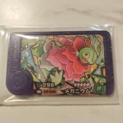 ポケモンフレンダ メガニウム スーパートレジャーのサムネイル