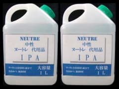 ☆ランプベルジェ☆ヌートレ代用品☆IPA☆1L×2個＝2L - メルカリ