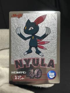 meiji 明治 ポケモン ゲットカード 銀 ニューラ トレカ ポケモンカード ゲットカード銀 Meiji 明治 ニューラ - メルカリ