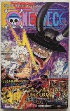 ONE PIECE 115巻 尾田栄一郎 ジャンプコミックスのサムネイル