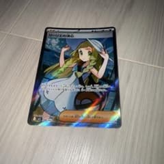 リーリエの決心 SR MEGA 拡張パック メガブレイブ キラ 086/063