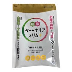 アミノセルス製薬 ターミナリアスリム120 粒のサムネイル