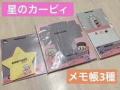KIRBY CAFÉ 메모장 3 점 세트 이치 반 쿠지 커비
