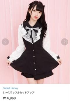 Secret Honey レース袖ラッフル長袖セットアップ 黒のサムネイル