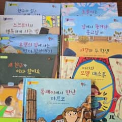 韓国語 絵本 児童書 9冊セット - メルカリ
