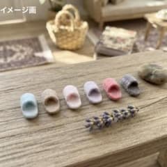 【048】１個25円 ミニチュアパーツ 北欧風 スリッパ ルームシューズ デコパのサムネイル