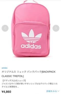 アディダスリュック バックパックのサムネイル