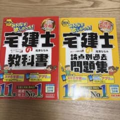 2026年度版 みんなが欲しかった！宅建士 教科書・問題集セットのサムネイル