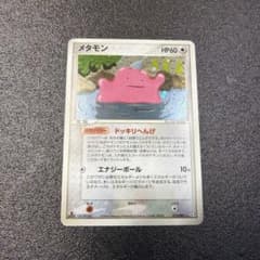 メタモン 072/082 - メルカリ