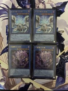 遊戯王 天羽々斬之巳剣 天叢雲之巳剣 各2枚セットのサムネイル