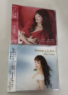 雨谷麻世　「甘い牢獄」「地球へのオマージュ」CD2枚のサムネイル