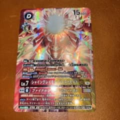 デジモンカード シャイングレイモン:バーストモード SEC パラレル 1枚