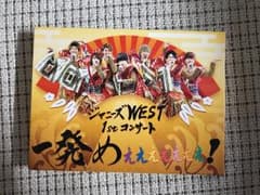 ジャニーズWEST 1st コンサート 一発めぇぇぇぇぇぇぇ！のサムネイル