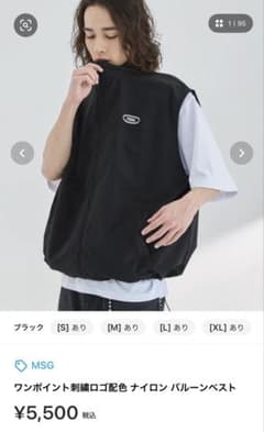 MSGナイロンベストのサムネイル