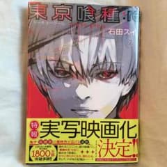 東京喰種re 7巻のサムネイル