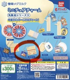 雪印メグミルク ミニチュアチャーム～乳製品シリーズ3～ スライスチーズのサムネイル
