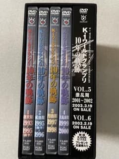 オーケン様専用  10周年記念K-1オフィシャルDVD K-1 ワールドグランプのサムネイル