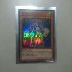 遊戯王 武神 ヤマトのサムネイル