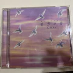 LIBERA 彼方の光のサムネイル