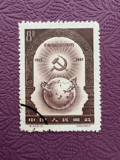 中国切手「社会主義十月革命40周年」（1957年）使用済8分 - メルカリ
