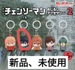 劇場版チェンソーマン めじるしアクセサリー 2点のサムネイル