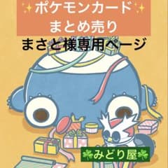 もえあん様 リクエスト 5点 まとめ商品 6792-1378-
