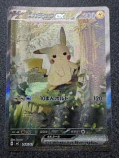 ピカチュウEX 200HP スタートデッキ100 - メルカリ