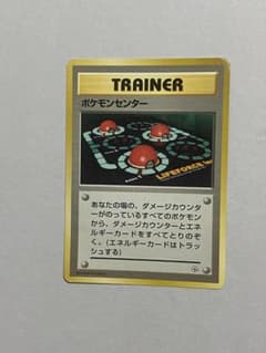 ポケモンセンター ◆ 第1弾拡張パック　レアリティマークなし ポケカ ポケモンセンター マーク無し マークなし 第1弾拡張パック