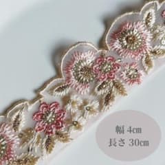 インド刺繍　チュール　ピンクリボン　淡い色合い　パステルカラーのサムネイル