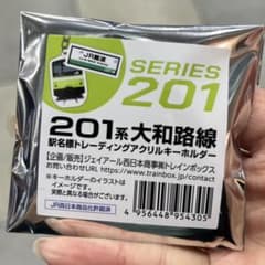 201 大和路線　トレーディングアクリルキーホルダー　奈良のサムネイル