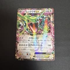 レックウザEX コロコロコミック プロモ XY123/XY-P - メルカリ