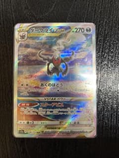 ダークライvstar sar Vユニのサムネイル