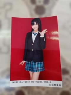 SKE48 メンバー生写真 山田恵里伽 B.L.T.スペシャルコラボのサムネイル