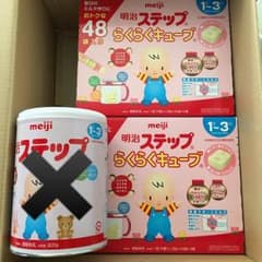 値下げ中様専用♡キューブミルクのサムネイル