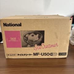 National アイスクリーマー MF-U50のサムネイル