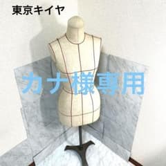 東京キイヤ レディース トルソー マネキン　TOKYO KIIYA 東京キイヤ トルソー 洋裁用トルソー 11号 マネキン レディース