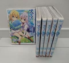 スライム転生。大賢者が養女エルフに抱きしめられてます　漫画　1~6巻のサムネイル