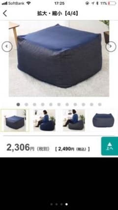 ニトリ「ビーズソファNストレッチ大」とデニムカバーセットのサムネイル