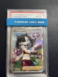 ポケモンカード　サポート　マリィのプライド　SR PSA10のサムネイル