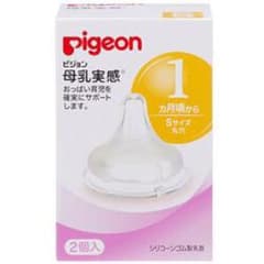ピジョン 母乳実感 乳首 Sサイズのサムネイル