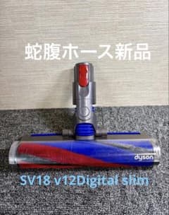ダイソン 354531-02 SV18 v12Digital slim - メルカリ