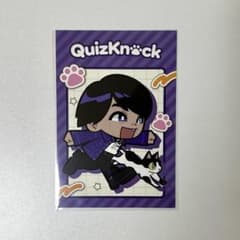 QuizKnockまねきねこ　ポストカード　山本祥彰のサムネイル