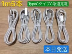 1m5 개 iPhone 15 Type-C 순정 품질 충전 타입 C 케이블 급속 충전