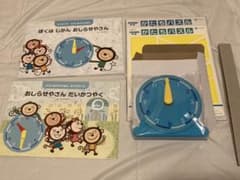Z会　かたちパズル、なかよしどけい、とけい絵本2冊のサムネイル