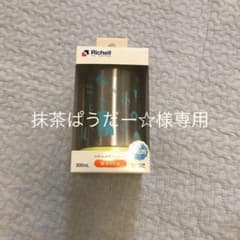 リッチェルトライシリーズ保冷ボトルのサムネイル