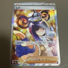 ムク SAR M 拡張パック アビスアイ キラ 117/081 - メルカリ