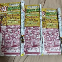 週刊少年ジャンプ 33号 ワンピースカード 3枚セット 付録のみ - メルカリ