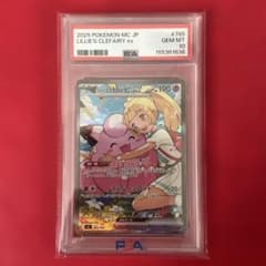 PSA10 リーリエのピッピex #765 GEM MT 10 スタートデッキ - メルカリ