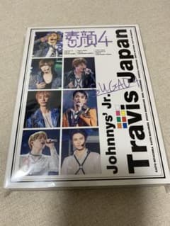 素顔4 TravisJapan盤のサムネイル