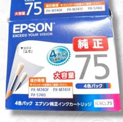 K様専用（期限切れ・1,500円）エプソン 純正75 ふで カラー3色4本セット